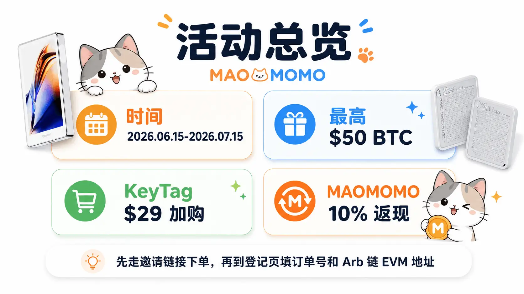 onekey-free-bitcoin-campaign-02-overview