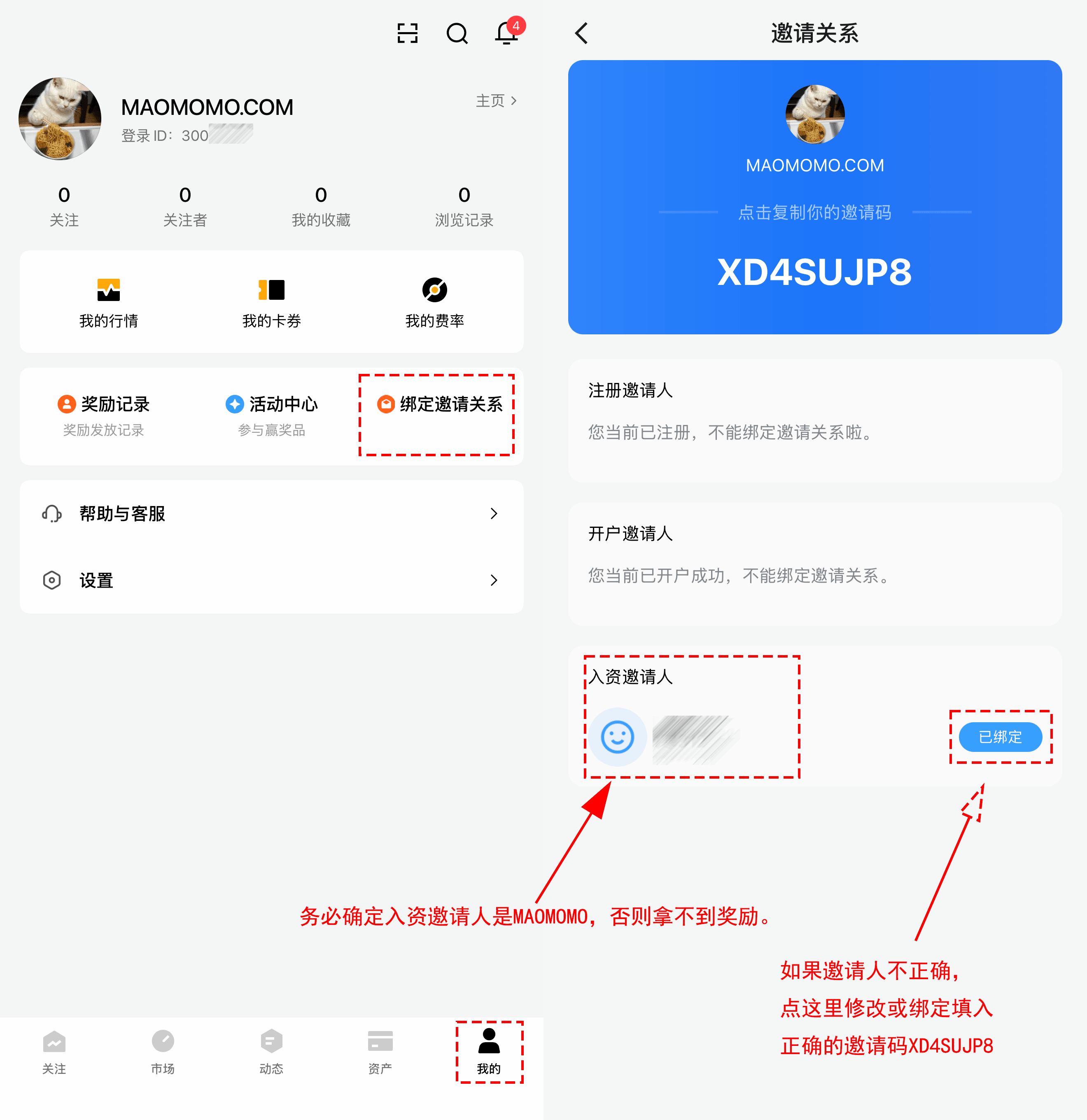 腾达核对邀请