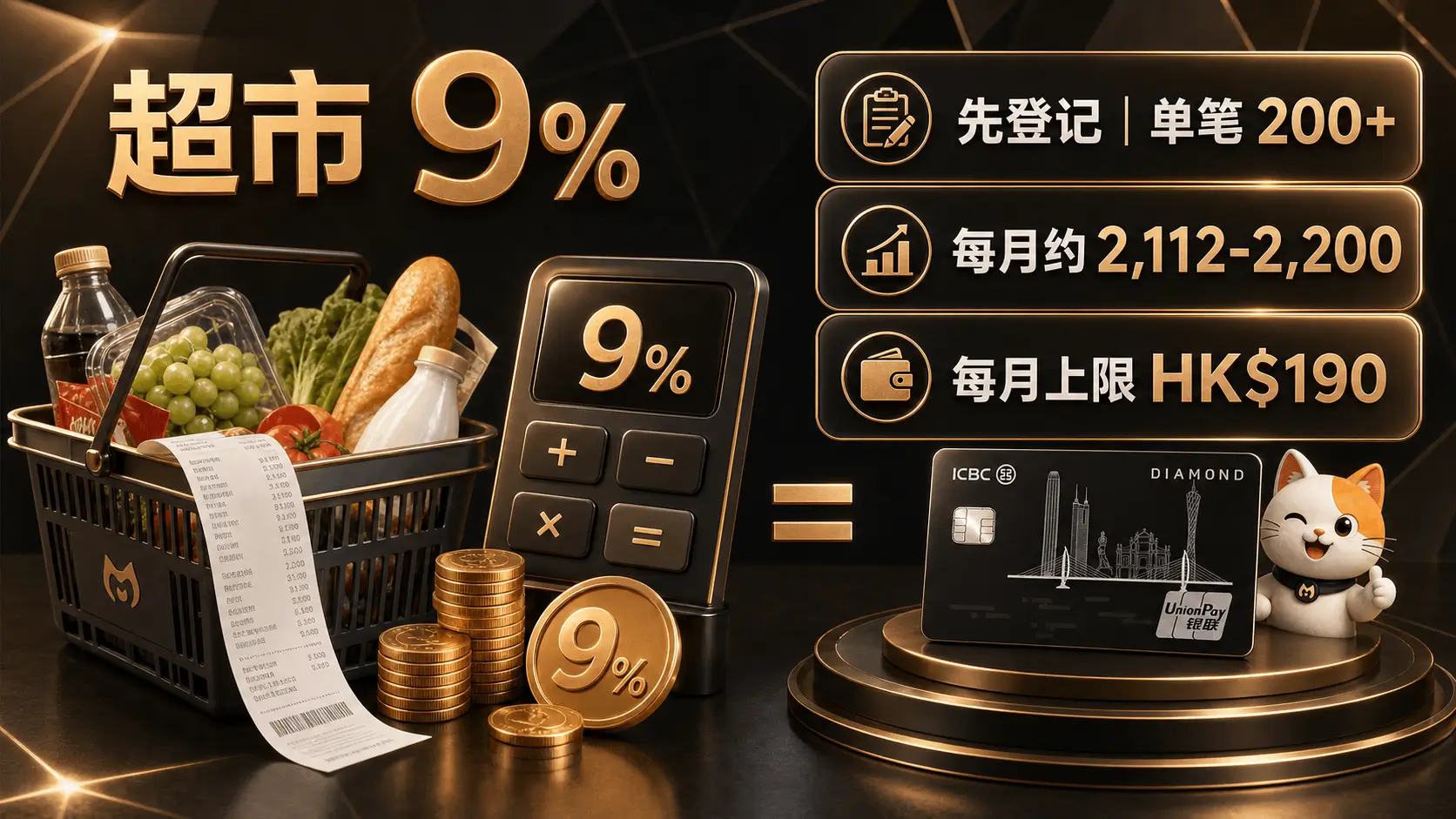 icbcasia-q3-visual-04-supermarket-9
