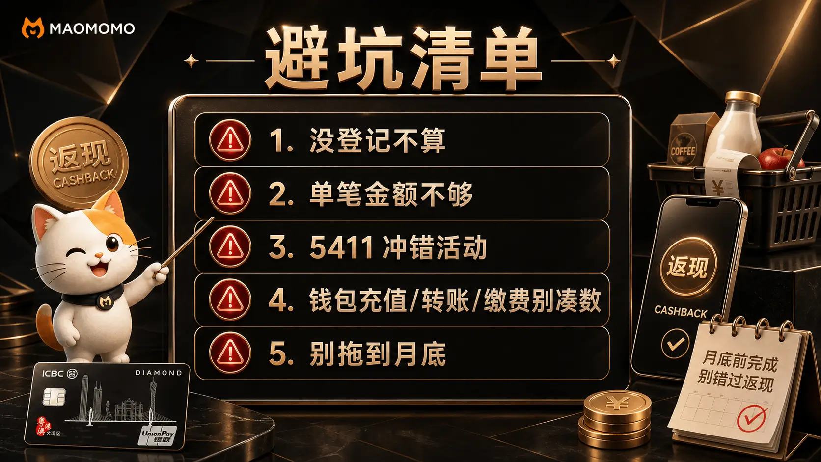 icbcasia-q3-visual-06-avoid-list