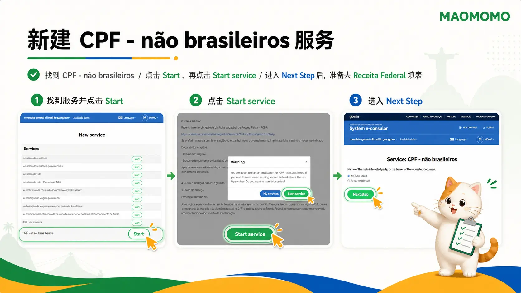 新建 CPF - não brasileiros 服务