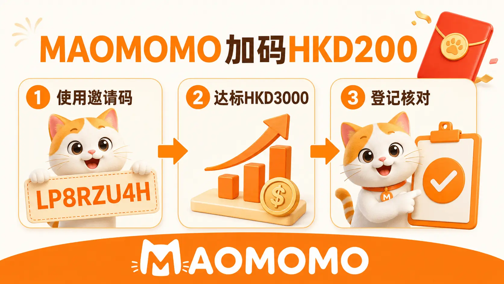 ant-bank-macau-1378-05-maomomo-bonus-flow