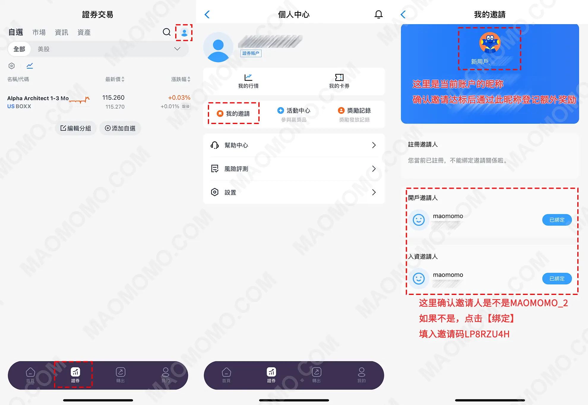 确认邀请