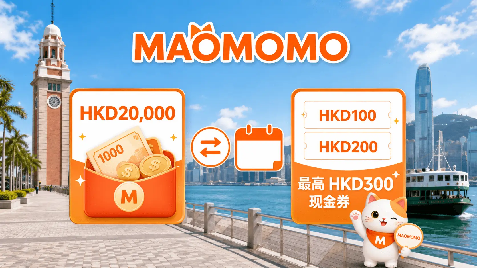 复星证券首次净入金 HKD20,000 现金券奖励图