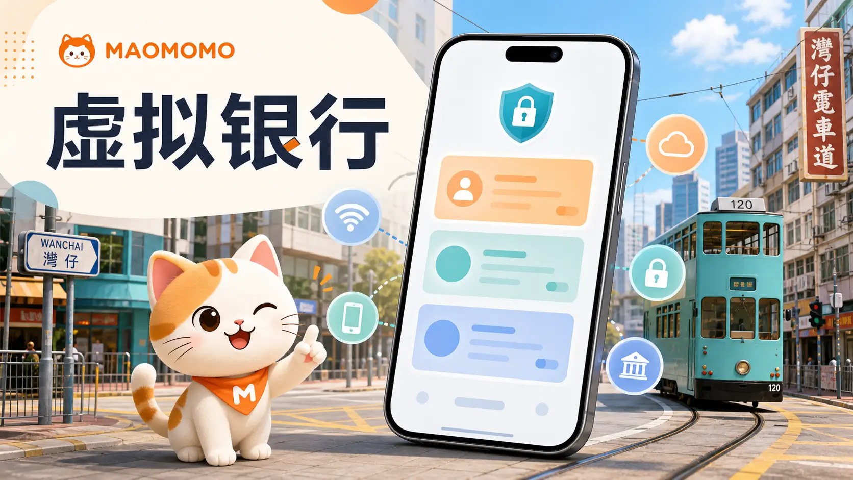 MAOMOMO 香港虚拟银行 App 申请总览图