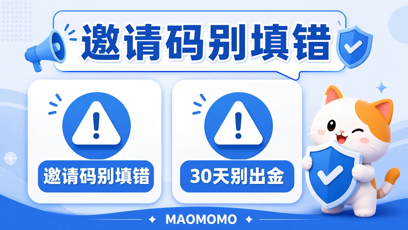 BIT 9月新人礼避坑提醒图 BIT 9月新人礼避坑提醒图