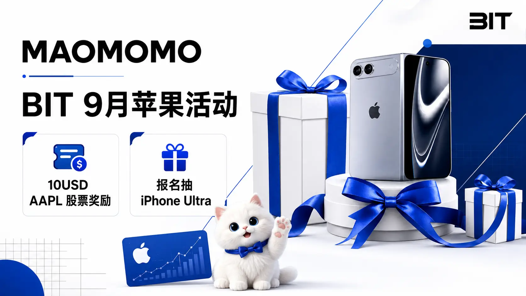 bit-win-iphone-aapl-2026-cover-01 BIT 9月苹果活动封面,展示 MAOMOMO 开户领取 AAPL 股票奖励和报名抽 iPhone Ultra