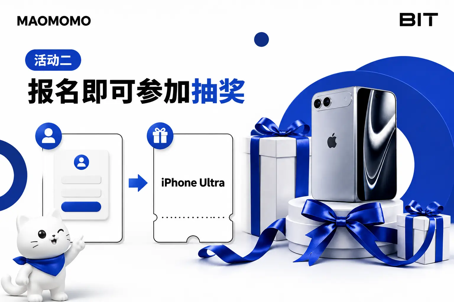 bit-win-iphone-aapl-2026-activity-two-03 BIT 活动二:完成活动报名即可参加苹果手机抽奖