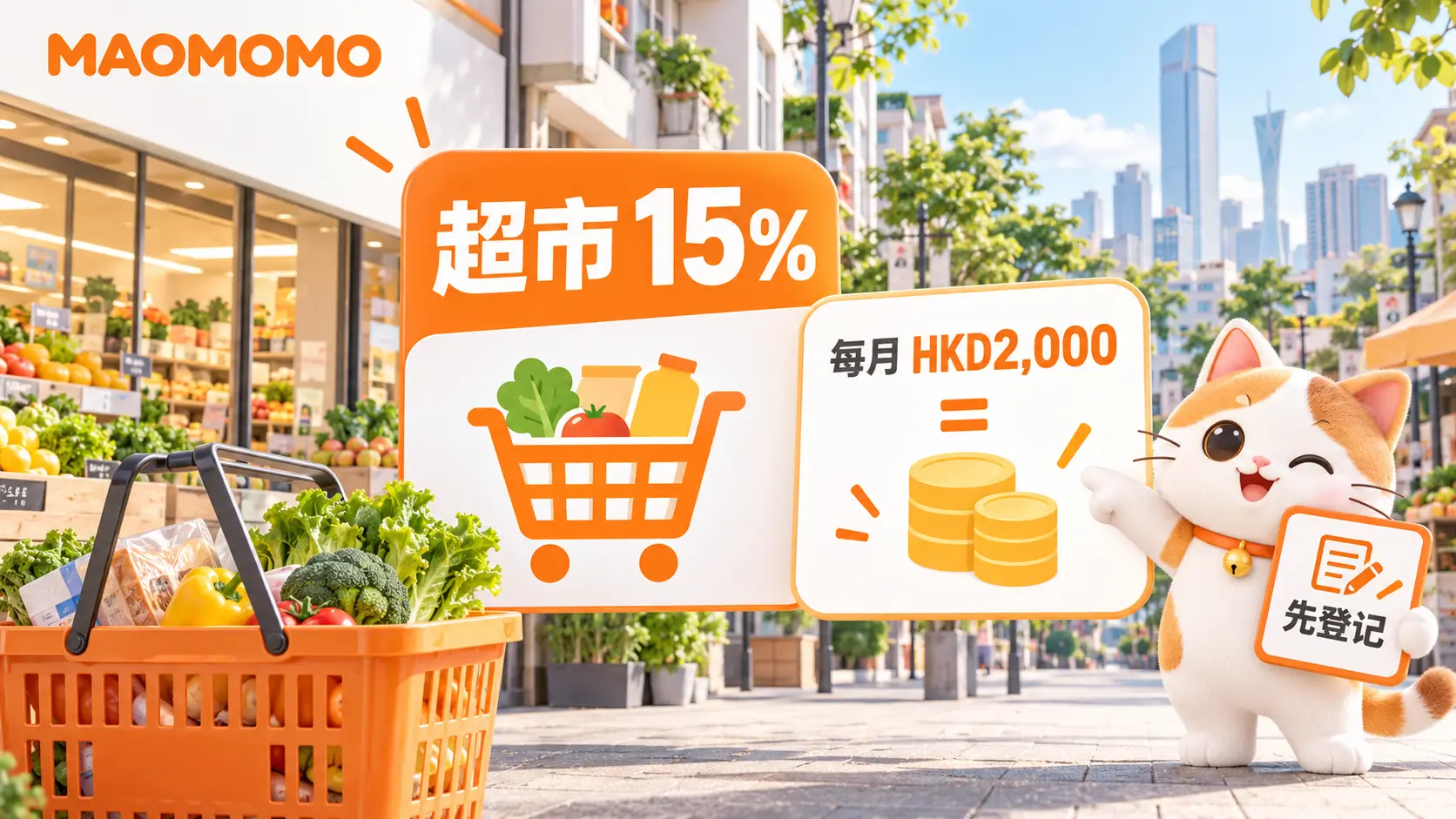 icbcasia-mainland-overseas-supermarket-cashback-2026q4-supermarket-03 工银亚洲超市 15% 返现登记与每月门槛图